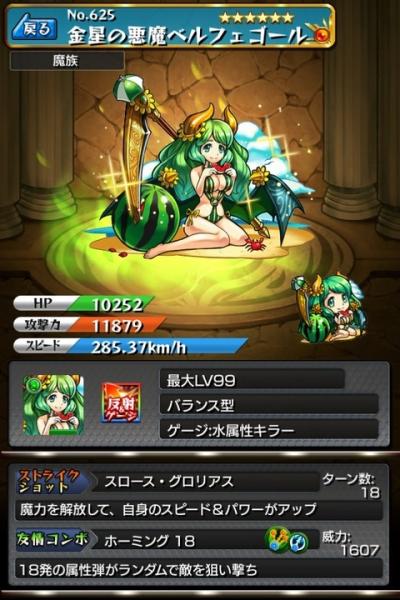 怪物弹珠NO.625