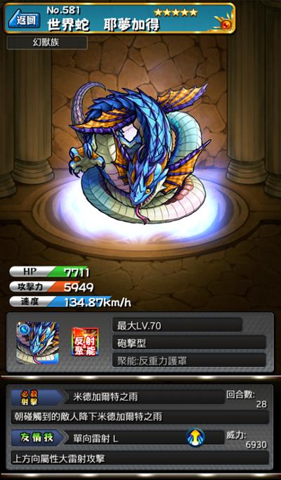 怪物弹珠NO.581