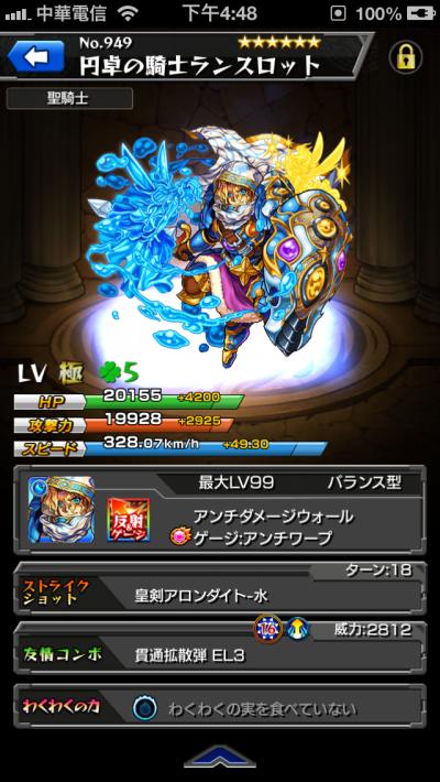 怪物弹珠NO.949