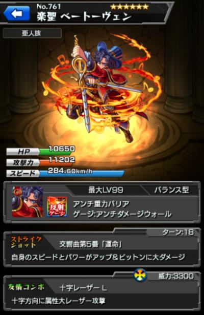 怪物弹珠NO.761