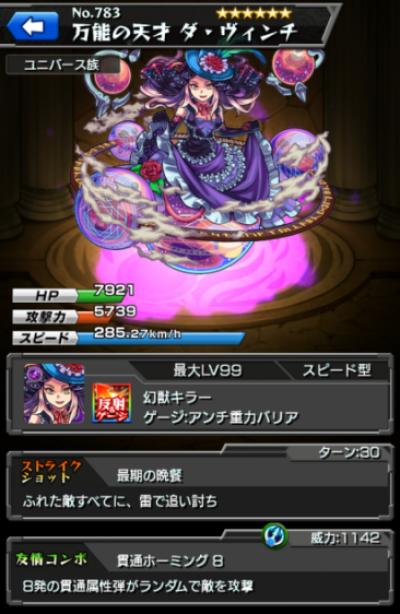 怪物弹珠NO.783
