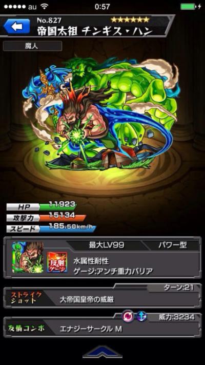怪物弹珠NO.827