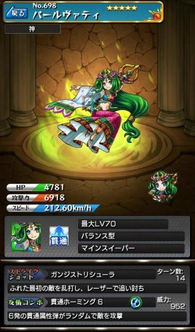 怪物弹珠NO.698