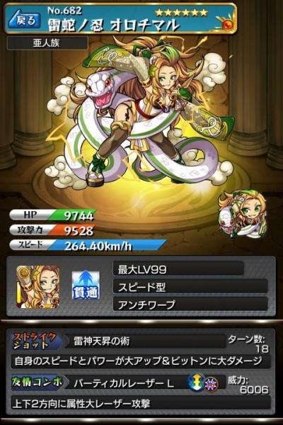 怪物弹珠NO.682