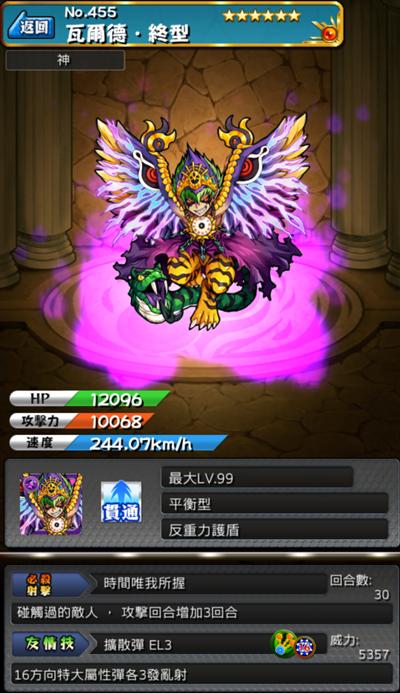 怪物弹珠NO.455