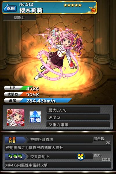怪物弹珠NO.512