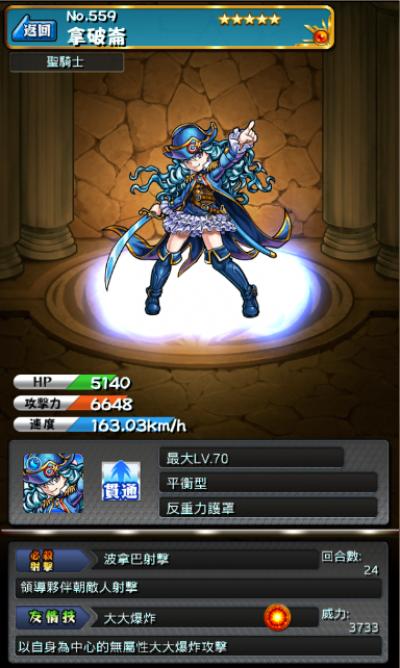 怪物弹珠NO.559