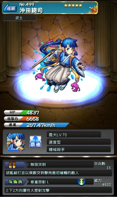 怪物弹珠NO.499