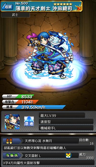 怪物弹珠NO.500