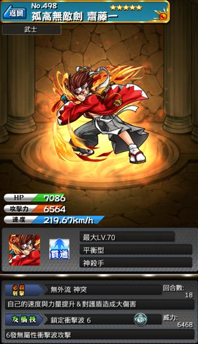 怪物弹珠NO.498