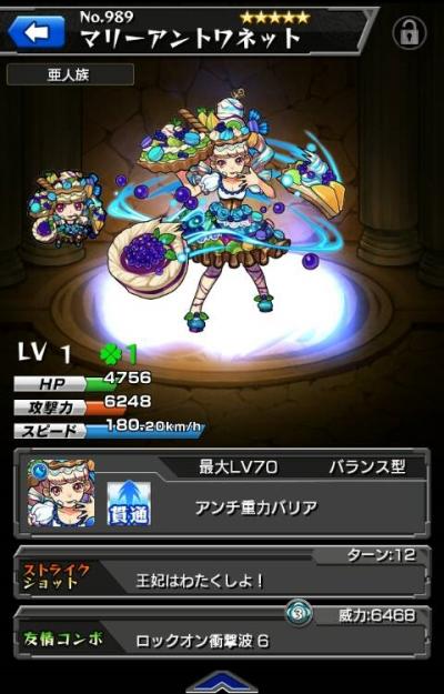 怪物弹珠NO.989