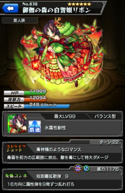 怪物弹珠NO.838