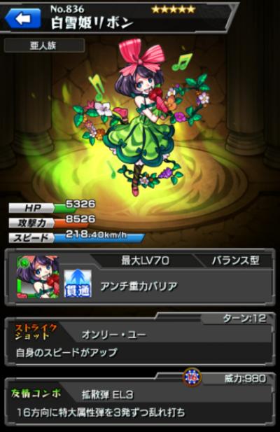 怪物弹珠NO.836