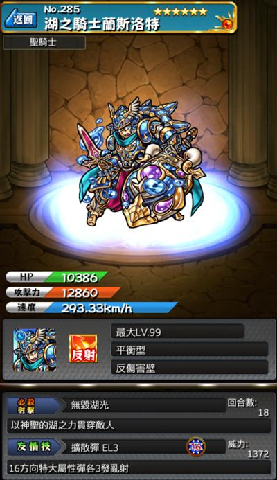 怪物弹珠NO.285