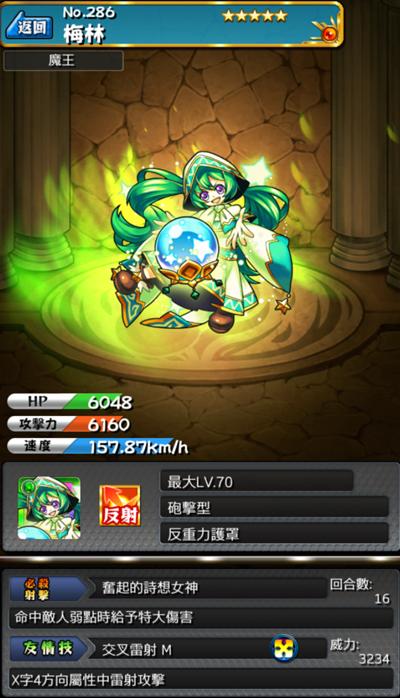 怪物弹珠NO.286