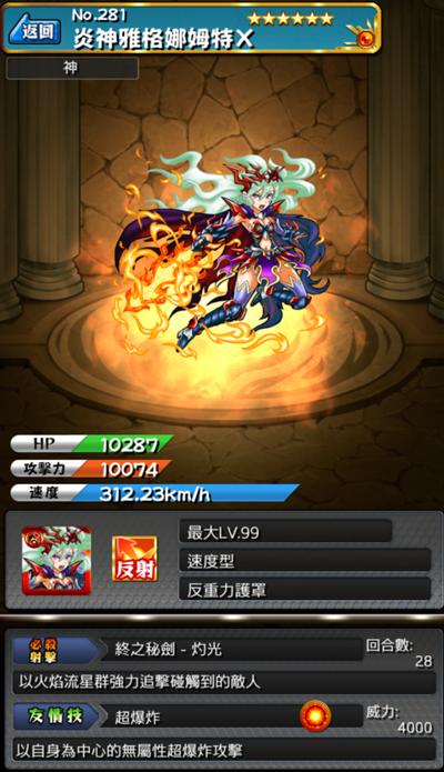 怪物弹珠NO.281