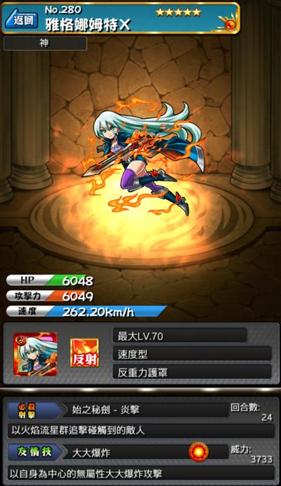 怪物弹珠NO.280