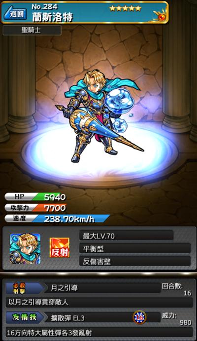 怪物弹珠NO.284