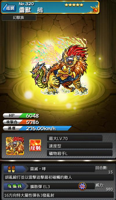 怪物弹珠NO.320