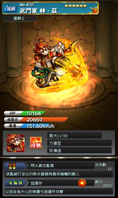 怪物弹珠NO.410
