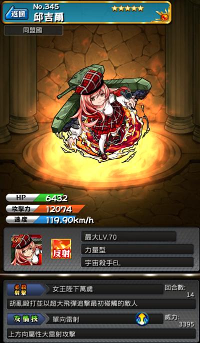 怪物弹珠NO.345