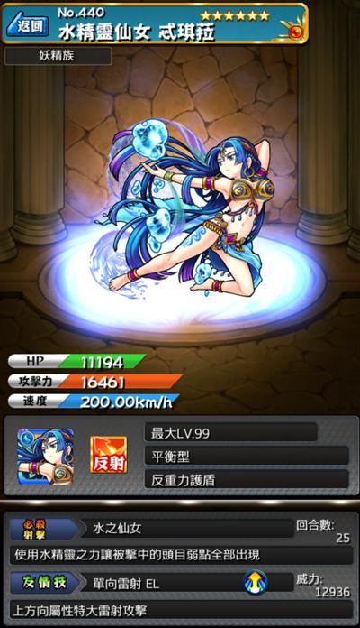 怪物弹珠NO.440
