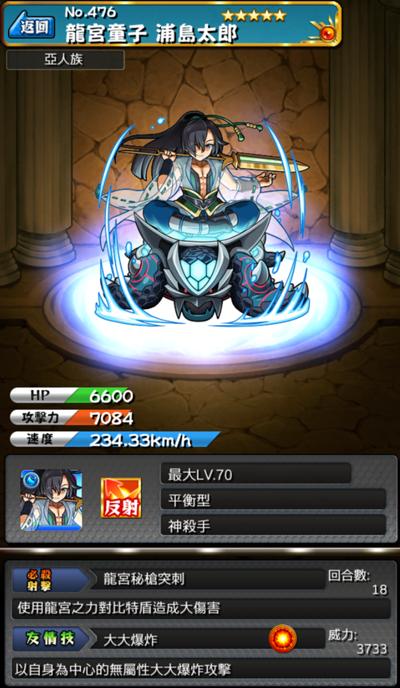 怪物弹珠NO.476