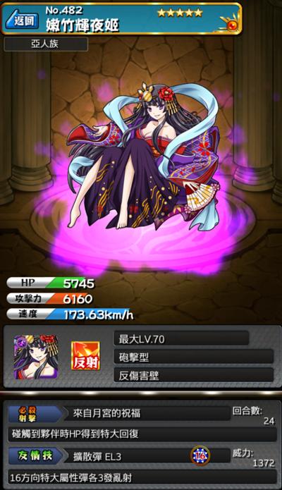 怪物弹珠NO.482