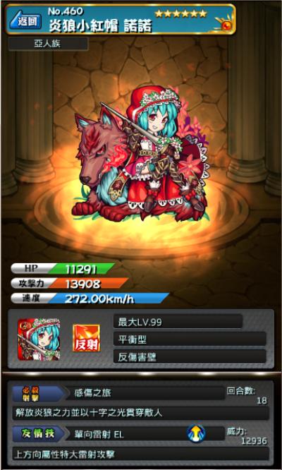 怪物弹珠NO.460