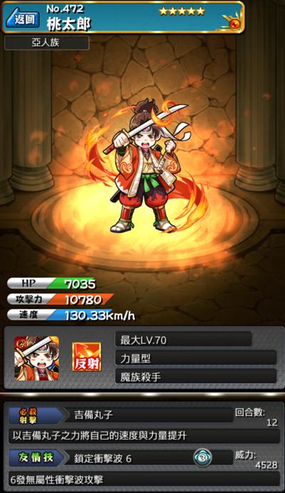 怪物弹珠NO.472