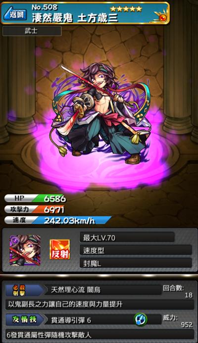 怪物弹珠NO.508