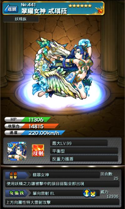 怪物弹珠NO.441
