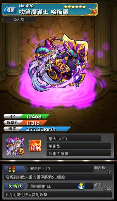 怪物弹珠NO.470