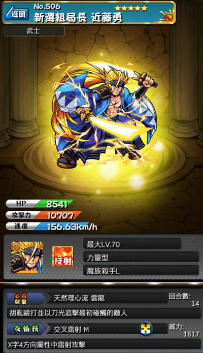 怪物弹珠NO.506