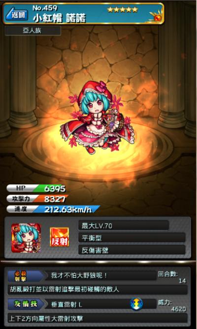 怪物弹珠NO.459