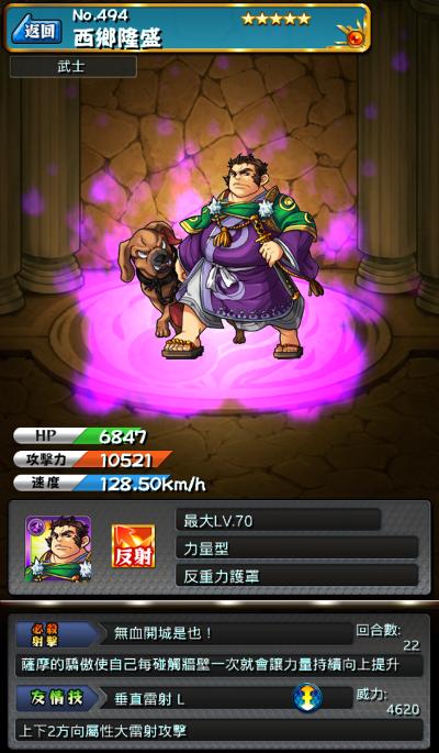 怪物弹珠NO.494