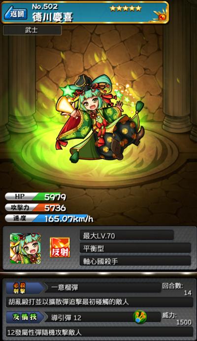 怪物弹珠NO.502
