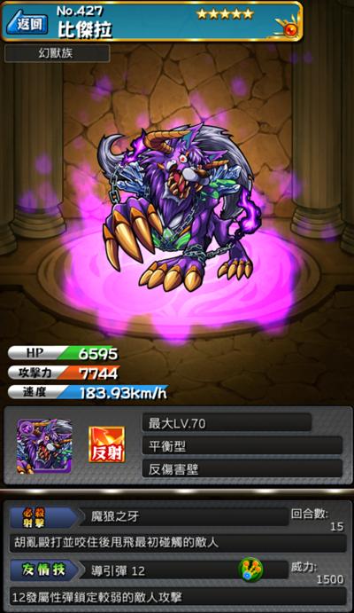 怪物弹珠NO.427