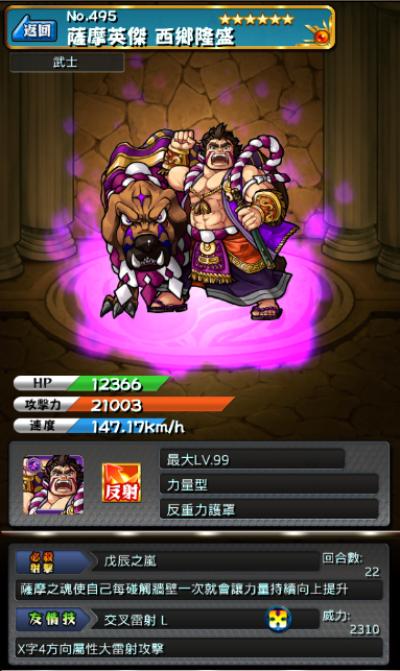 怪物弹珠NO.495