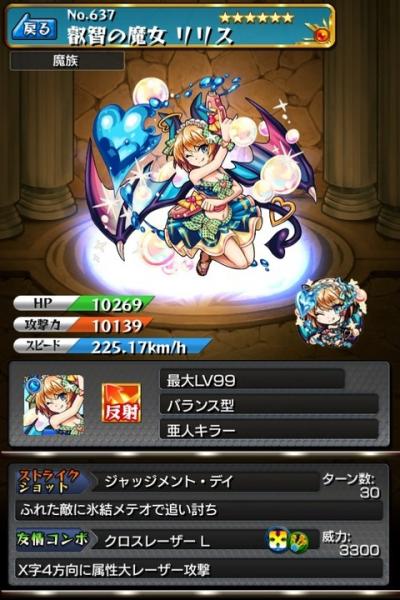 怪物弹珠NO.637