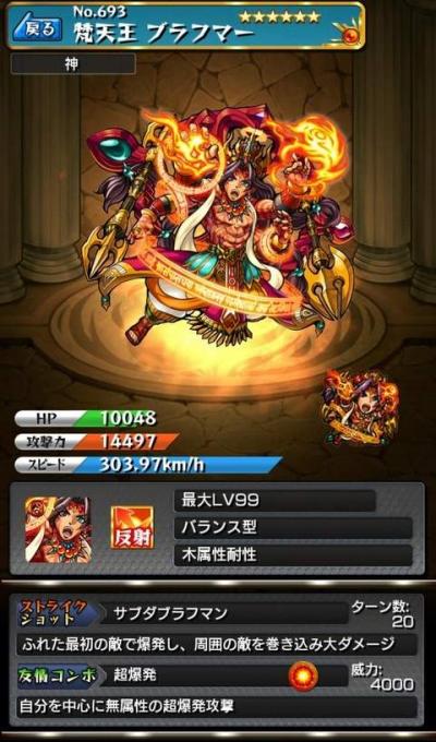 怪物弹珠NO.693