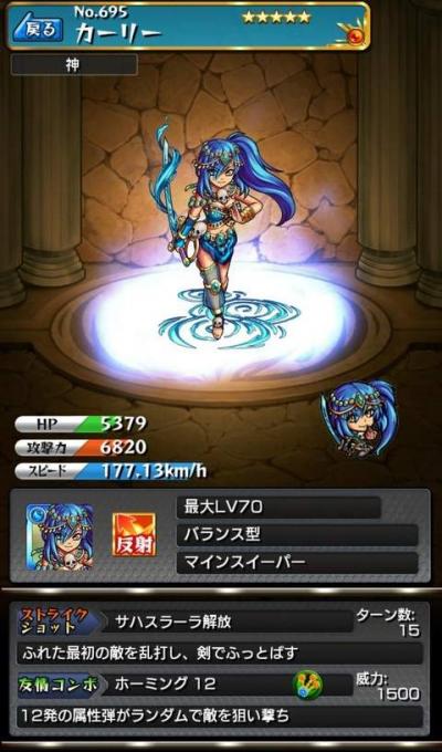怪物弹珠NO.695