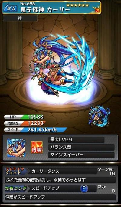 怪物弹珠NO.696