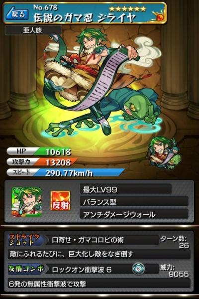 怪物弹珠NO.678