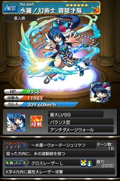 怪物弹珠NO.665