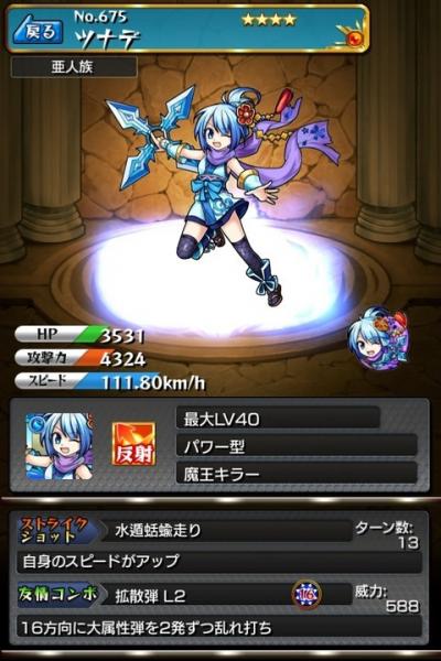 怪物弹珠NO.675