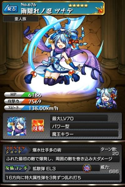 怪物弹珠NO.676