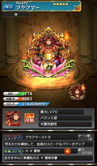 怪物弹珠NO.692