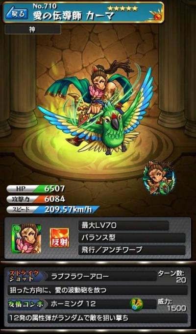 怪物弹珠NO.710