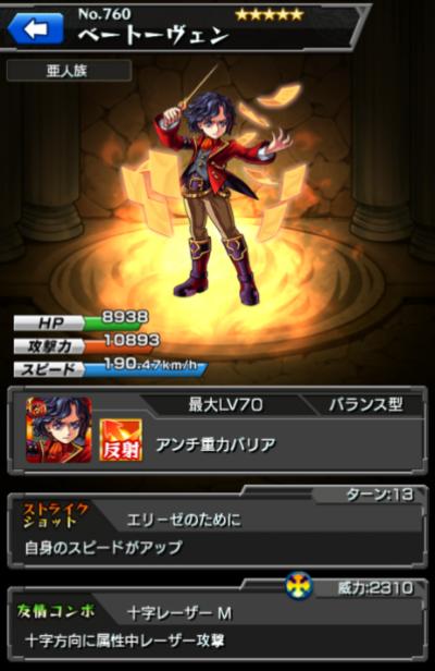 怪物弹珠NO.760